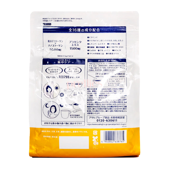 Asahi Premier Rich A Collagen Powder 378g (Gold)