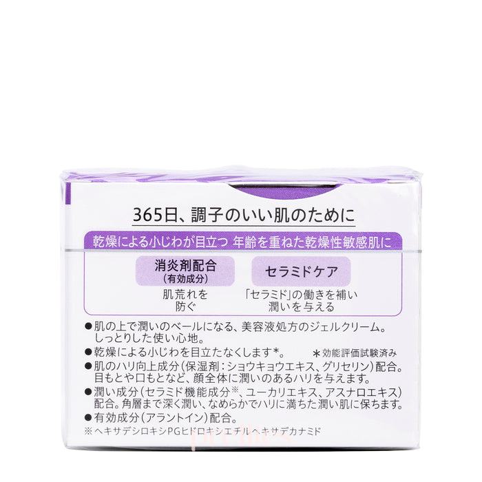 Curel Aging Care Series Moisture Facial Gel Cream (Purple) 40g (334527)