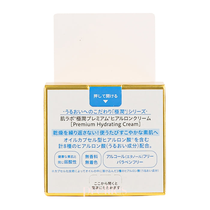 Hada Labo Gokujyun Premium Hyaluronic Acid Cream Moisturizer 50g