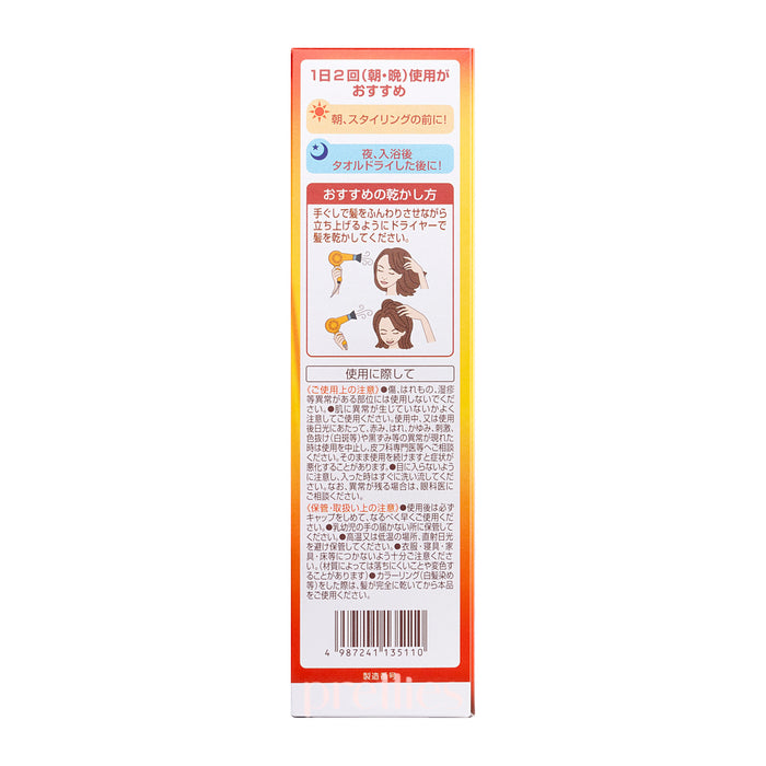 50 Megumi Hair Revitalizing Essence 160ml (Japan Version) x2 (135110)