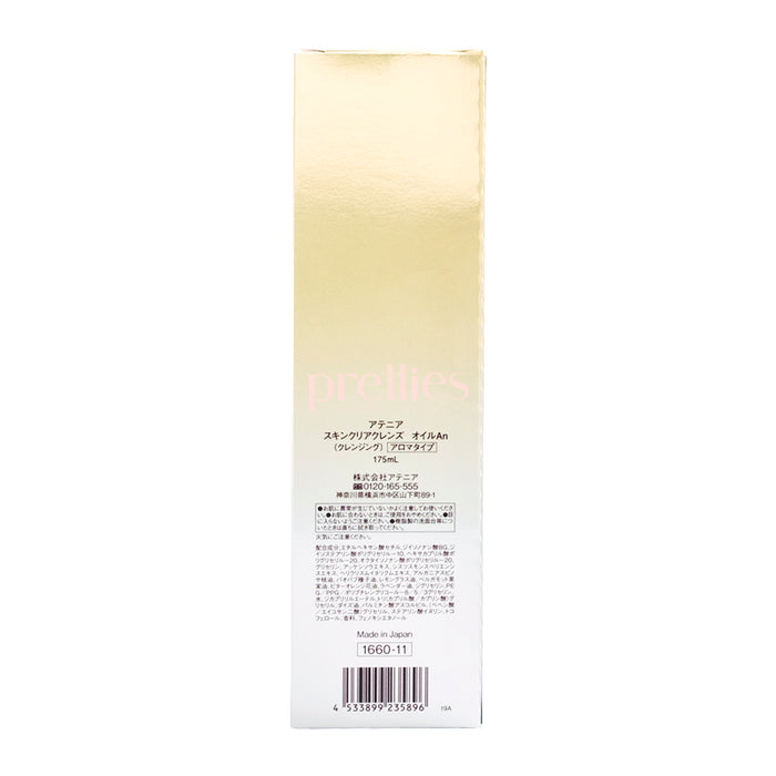 ATTENIR Skin Clear Cleansing Oil (Citrus fragrance) 175ml