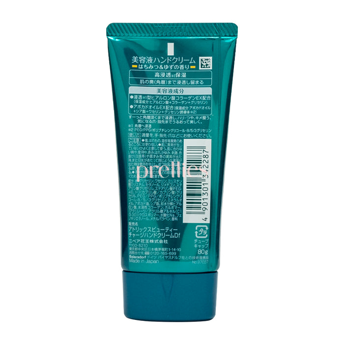 KAO Atrix Hydrating Hand Cream (Honey Yuzu) 80g (342287)