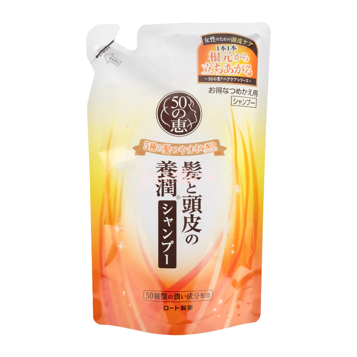 50 Megumi Volume Shampoo (Refill) Moist 330ml x1 (145706)
