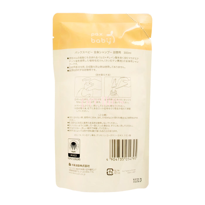 Pax Baby Taiyoyushi Body Shampoo (Refill) 300ml (054795)