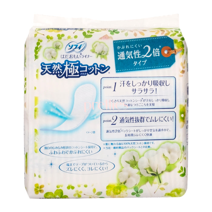 Unicharm Natural Hypoallergenic Cotton (Breathable Type) Pantiliner (54pcs/pack)