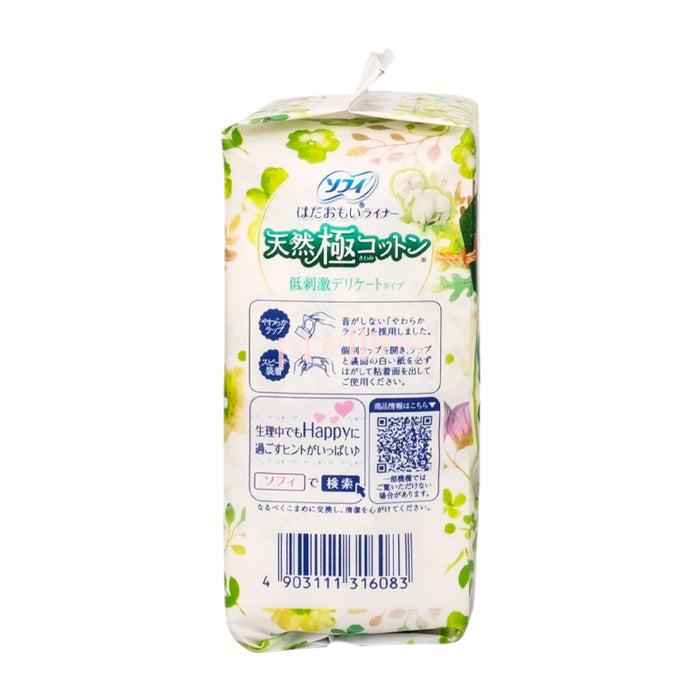 Unicharm Natural Hypoallergenic Cotton Pantiliner (50pcs/pack)