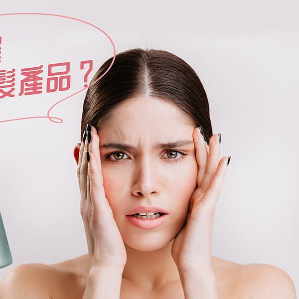 護髮產品選擇指南-護髮素-髮膜-護髮油-護髮乳-應該怎樣選 Pretties.com.hk