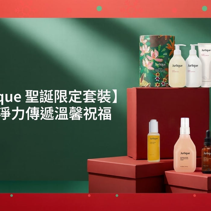 Botanical Blessings for Your Skin: Christmas 2025 Jurlique Gift Sets