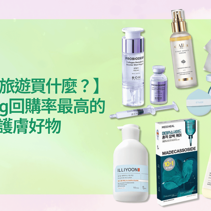 2025 Olive Young Essentials: Must-Buy Souvenirs from South Korea