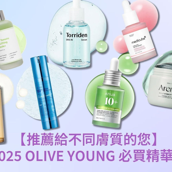 2025-Olive-Young-Must-Buy-Ultimate-Guide-to-Korean-Face-Serums Pretties.com.hk