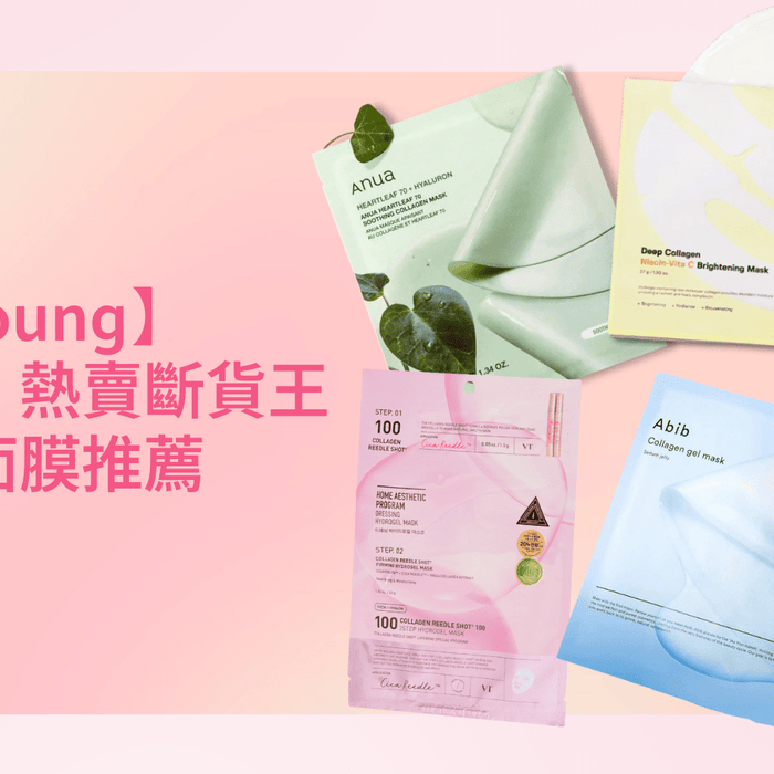 Skincare-Overnight-15-Popular-Olive-Young-Collagen-Masks Pretties.com.hk