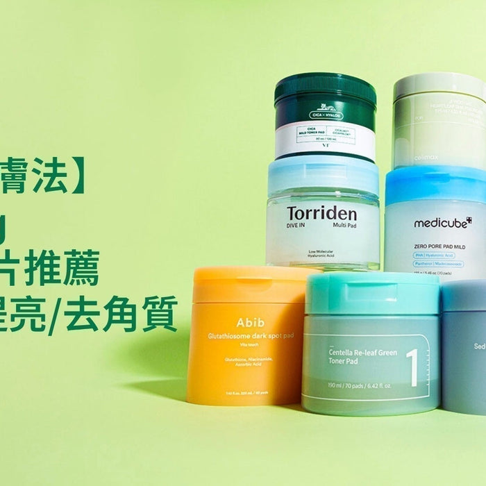 The-Ultimate-Guide-to-Viral-Olive-Young-Toner-Pads Pretties.com.hk