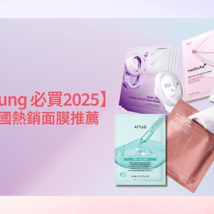 2025 Olive Young Must-Buy: 20+ Bestselling Korean Masks to End the Year with