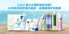 Summer-Essentials-20-Skincare-and-Personal-Care-Recs-for-Soothing-Care Pretties.com.hk