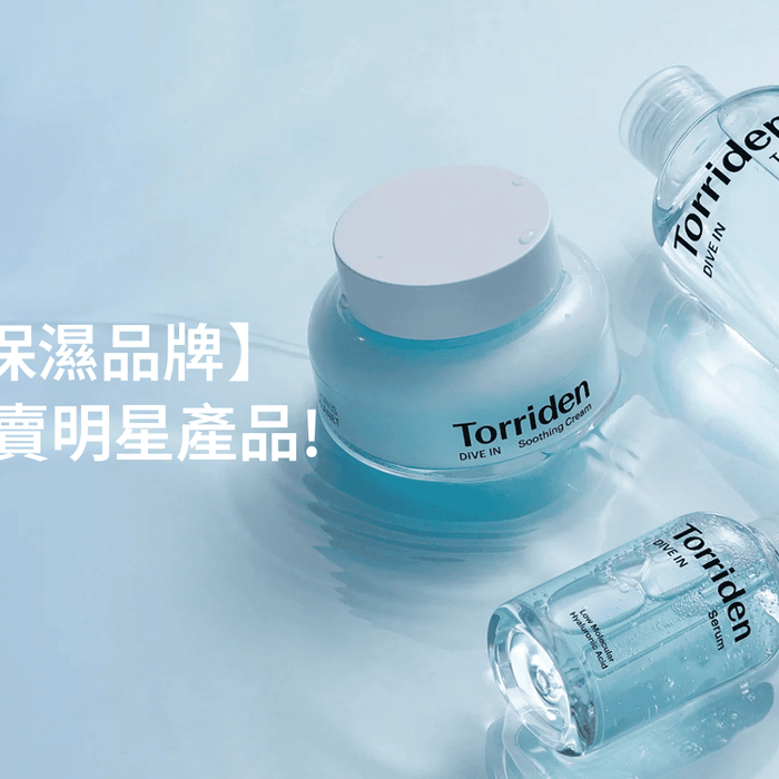 Korea-s-No.1-Moisturising-Powerhouse-Torriden-s-Hero-Product-Lineup Pretties.com.hk