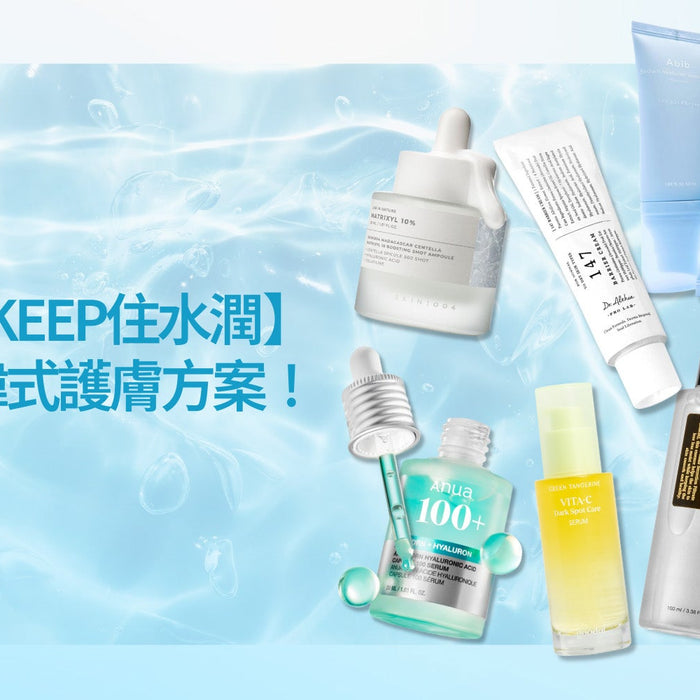 Stay Hydrated: Essential Korean-style Skincare Routine for Autumn Season