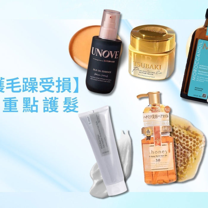 Korean-Japanese-Hair-Care-Best-Repairing-Treatments-for-Damaged-Hair Pretties.com.hk