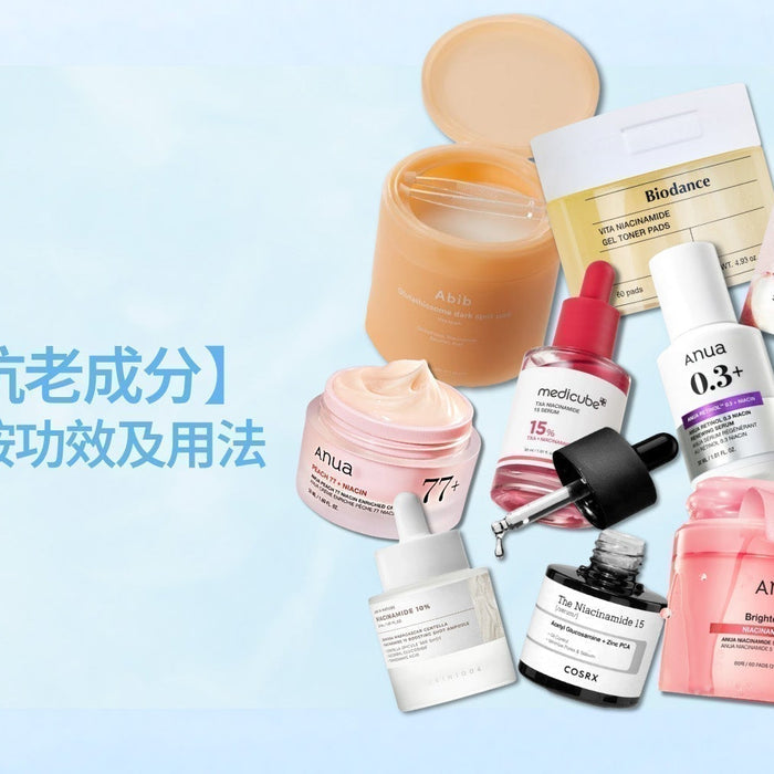 Niacinamide Skincare Benefits: Anti-Aging and Brightening 2-in-1