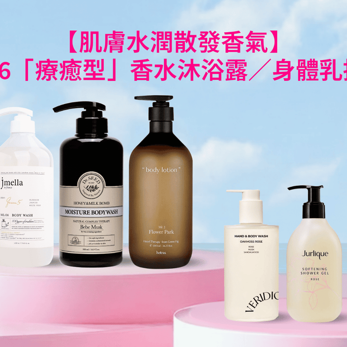 2026 Best Smelling Perfume Body Washes for Your Self-Care Shower