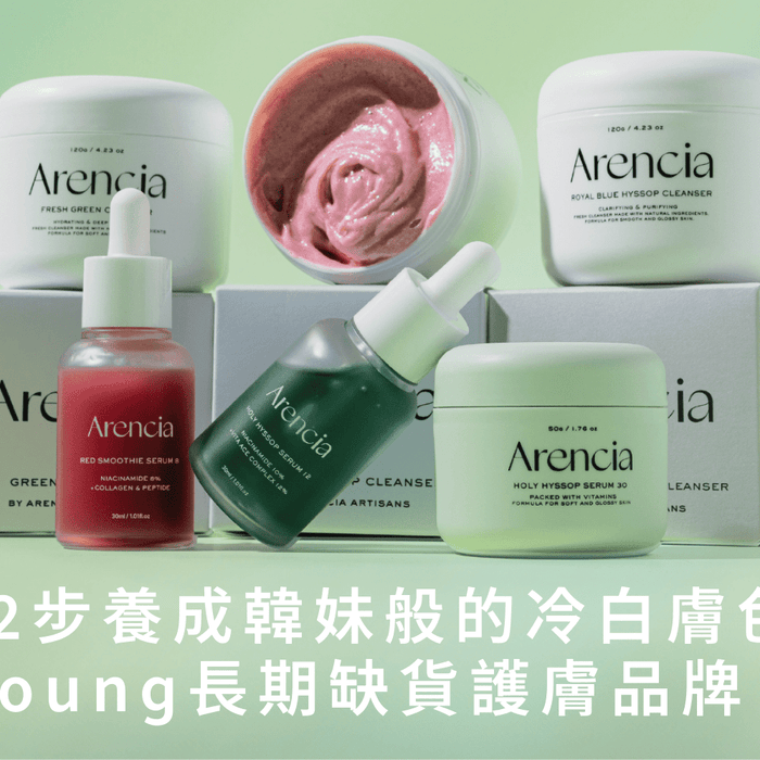 Not-Just-Mochi-Cleansers-Arencia-the-Olive-Young-Key-to-Korean-Glass-Skin Pretties.com.hk