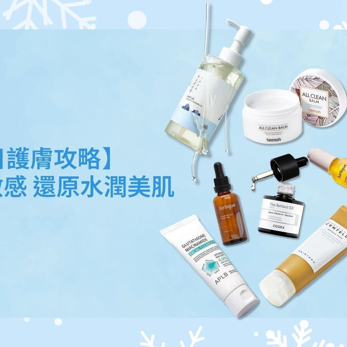 Winter Skincare Tips: Caring for Dry Sensitive Skin