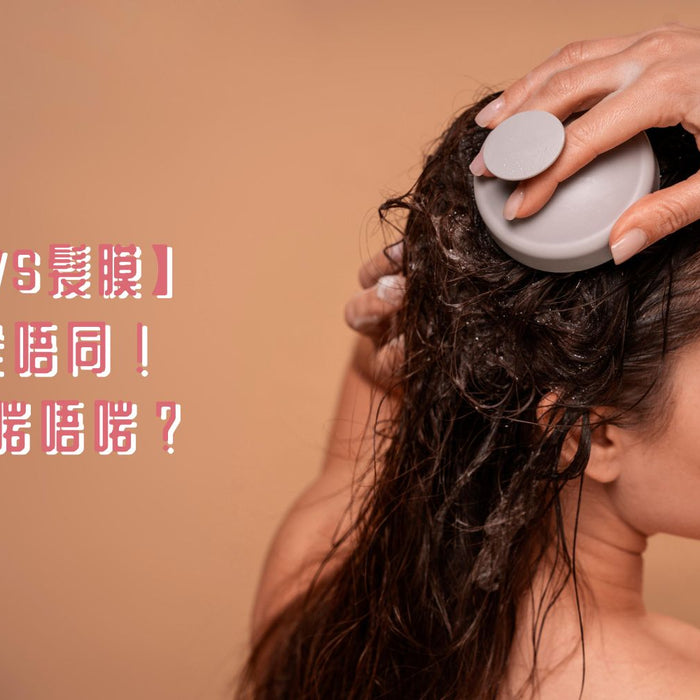 Hair Conditioner vs. Hair Mask: Can You Tell the Difference?