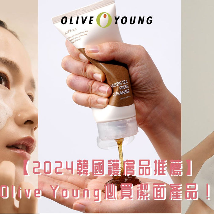 Best K-Beauty Picks 2024: Olive Young Must-Buy Facial Cleansers