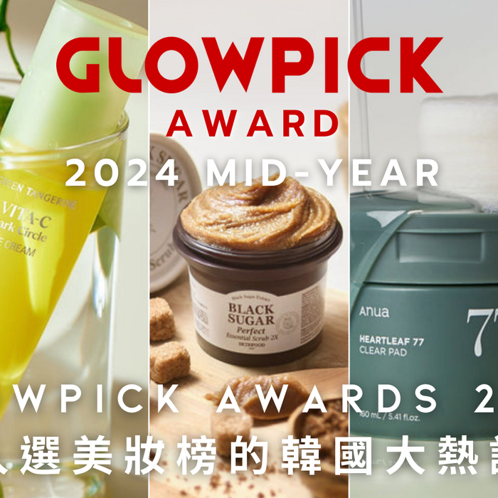 korea_glowpick_award_2024_skincare