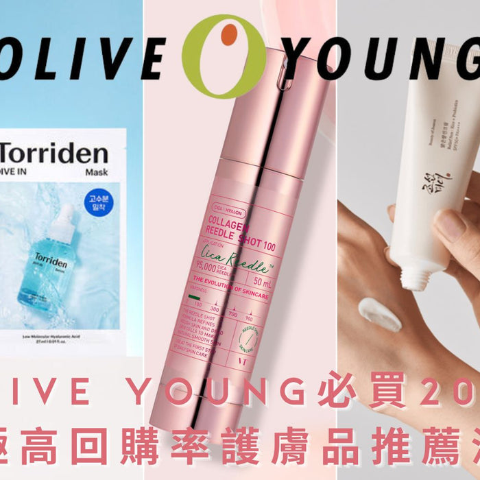 Your K-Beauty Guide: Olive Young Must Buy 2024