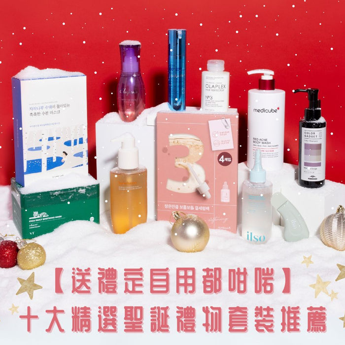 15 Best Christmas Skincare GIft Sets for Loved Ones or Yourself!