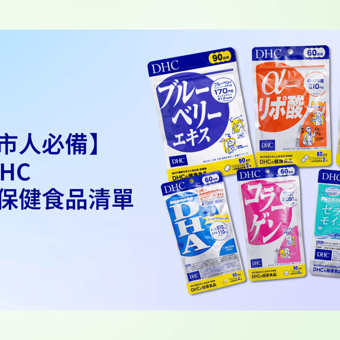 DHC Japanese Supplements: Vitamins and Minerals for Everyday Health Support