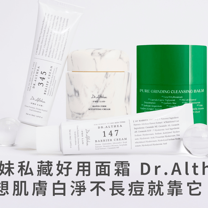 Dr.Althea-Face-Cream-Duo-Your-Blemish-Free-Holy-Grail Pretties.com.hk