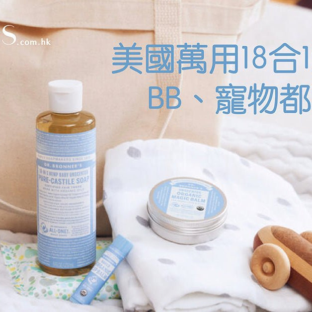 美國銷量No.-1-天然有機潔膚品牌-Dr.Bronner-s-BB-寵物都可以用 Pretties.com.hk