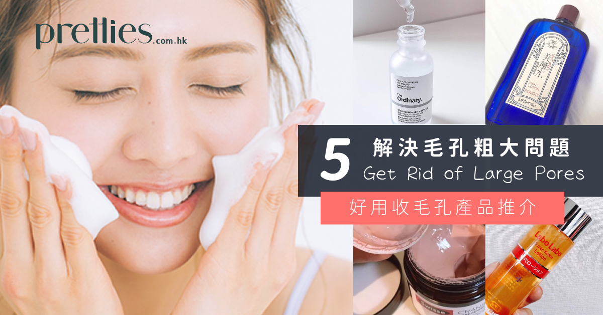 5 Ways to Get Rid of Large Pores