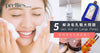 Get-Pores-Free-Skin-5-Ways-to-Get-Rid-of-Large-Pores-Recommendation-of-Pores-Reducing-Products Pretties.com.hk