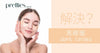 How-To-Get-Rid-of-Dark-Circles-The-Japanese-is-using-this-The-Best-Concealer-on-the-Earth-Surface Pretties.com.hk