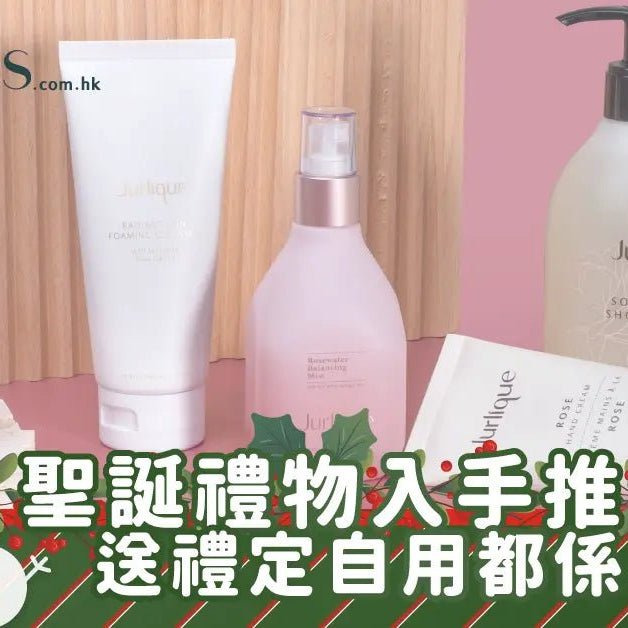 聖誕禮物入手推介-送禮定自用都係咁啱 Pretties.com.hk