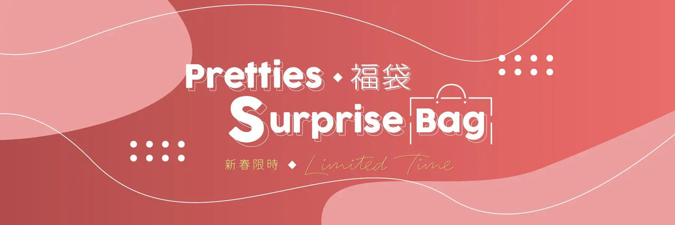 Surprise Bag - Pretties.com.hk
