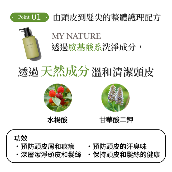 My Nature Scalp Shampoo 280ml