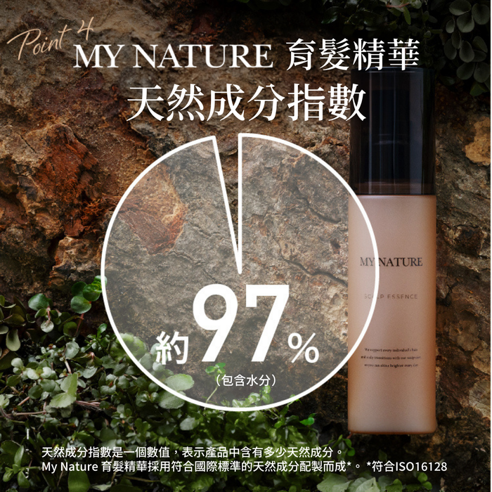 My Nature Scalp Essence 120ml