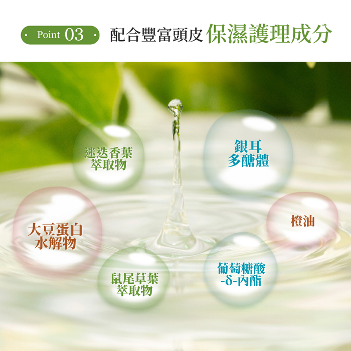 My Nature 頭皮護理育髪洗頭水 280ml