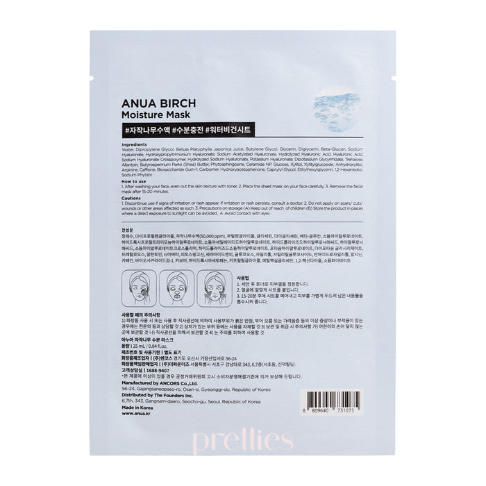 ANUA Birch Moisture Sheet Mask 25ml x5pc