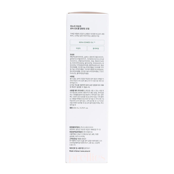 ANUA Heartleaf Pore Control Cleansing Oil 200ml - Pretties.com.hk