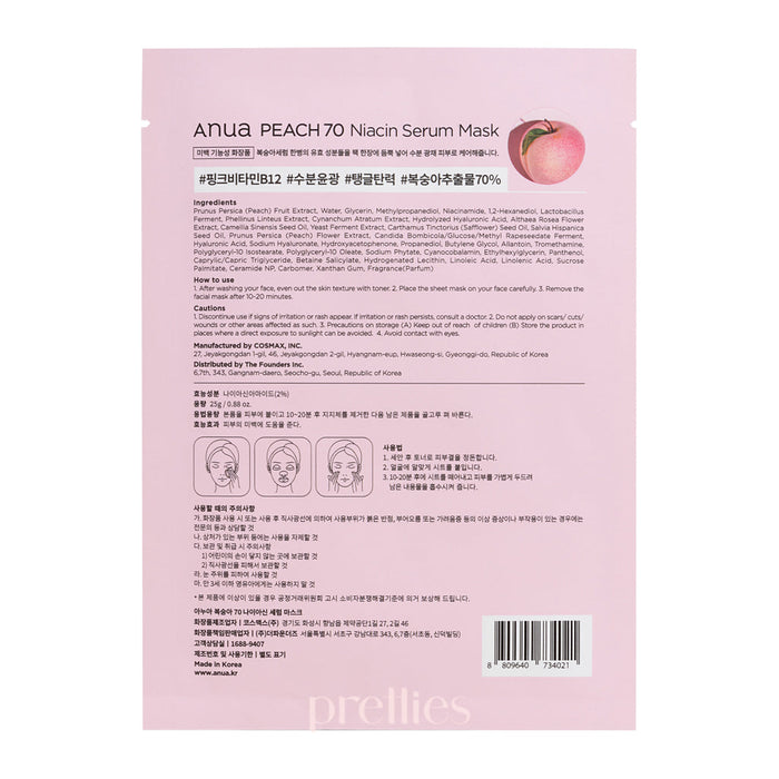 ANUA Peach 70% Niacinamide Serum Mask 25ml x 5pc