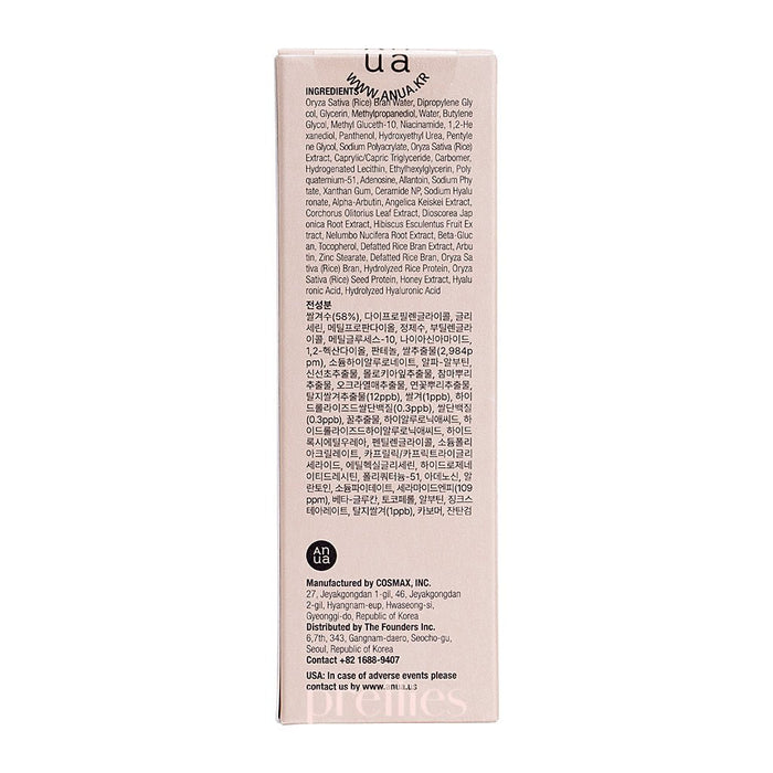 ANUA 7 Rice Ceramide Hydrating Barrier Serum 50ml 