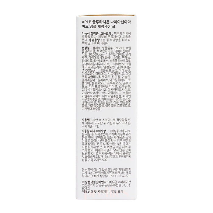 APLB Glutathione Niacinamide Ampoule Serum 40ml