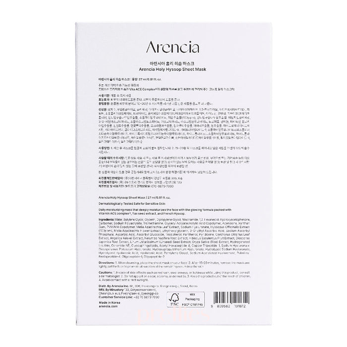 Arencia Holy Hyssop Glow Sheet Mask (5pcs/box)