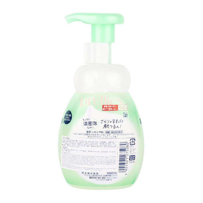 BIORE Foaming Face Cleaner 150ml (Green)