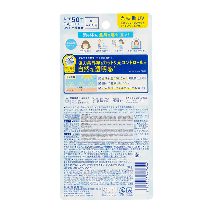 BIORE 碧柔UV 晶凝光感防曬乳 SPF50+ PA++++ 70g (447654)