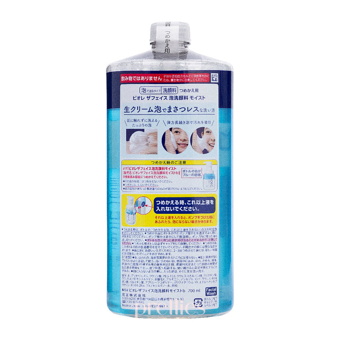 BIORE The Face Foaming Facial Wash (Refill) 700ml (Moist - Blue)